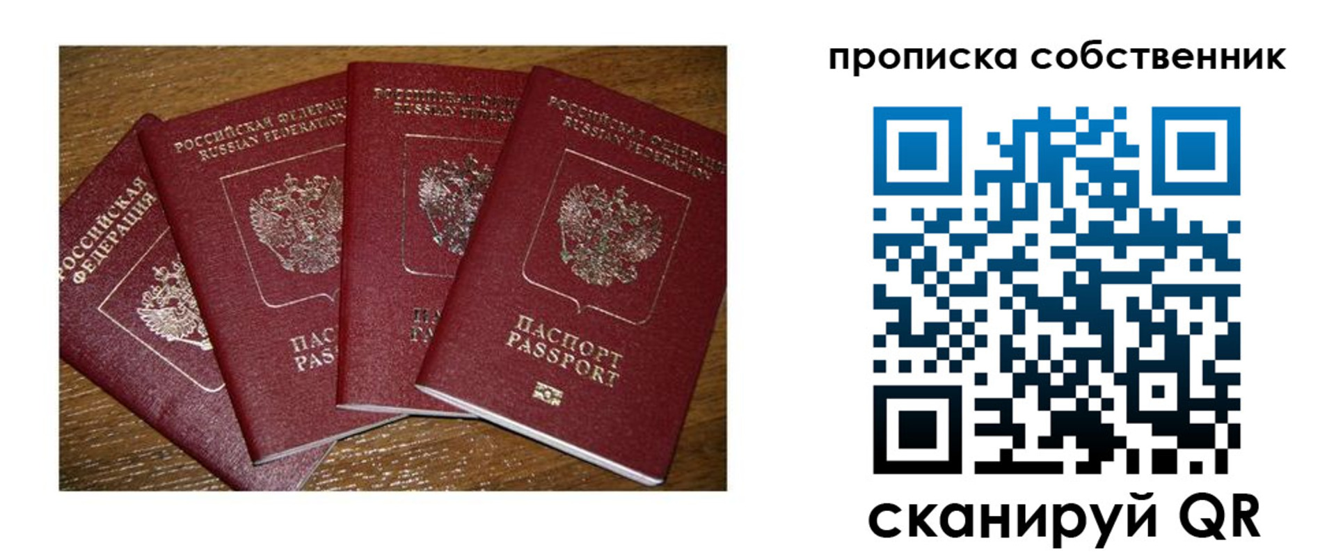 прописка поиск в Воткинске