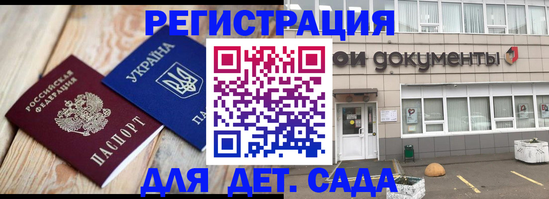 временная прописка в Воткинске