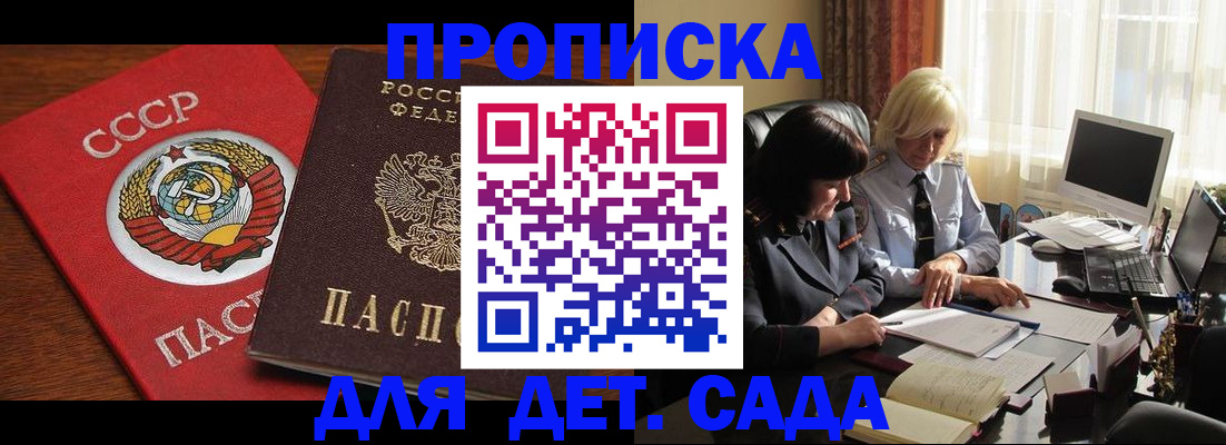временная регистрация собственник в Воткинске